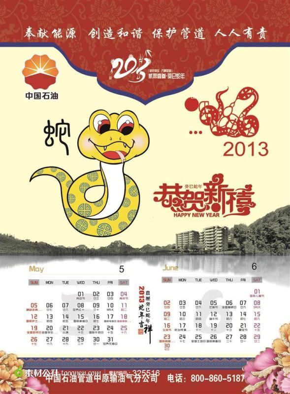 013年蛇年几月出生更好，2008年属鼠哪个月出生更好"