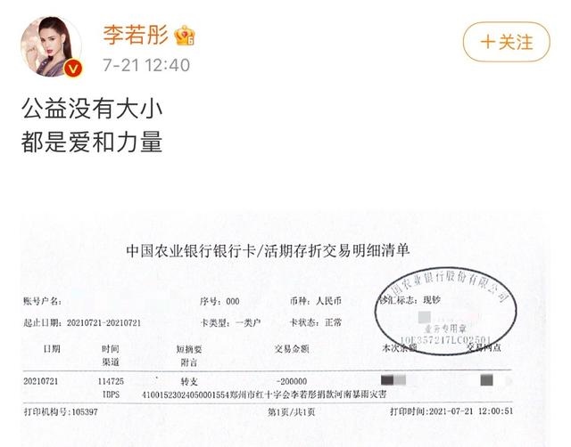 小龙女今年几岁，成龙给了吴绮莉一个亿