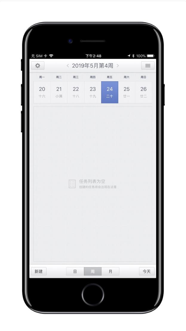 下载万年农历带黄历的万年历，万年历日历黄历