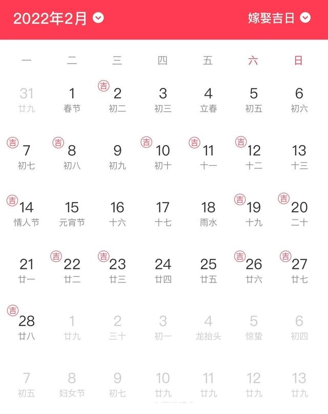 4年属狗人2022结婚好不好，2022年属狗的结婚吉日"