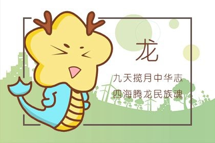 8年属龙和92年属猴配吗，88年属龙男2022年的运势"