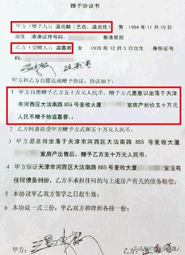 6属龙一生有几次婚姻I，1976年属龙45岁后的婚姻"