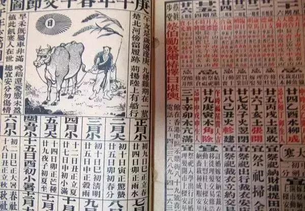 中华老黄历正版，下载中华老黄历并安装