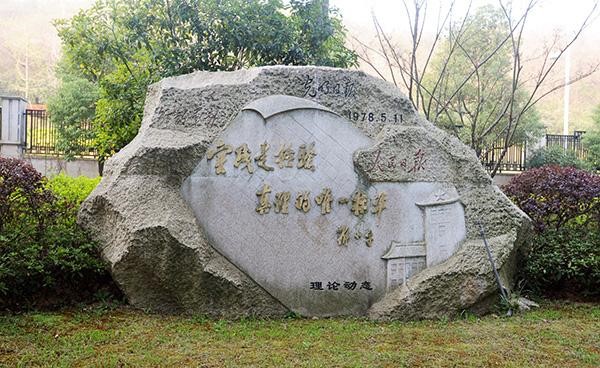976年十二月初一辰时，1976年9月3日出生是什么命"