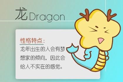 属龙人明年的运气，属龙的适合公司名称