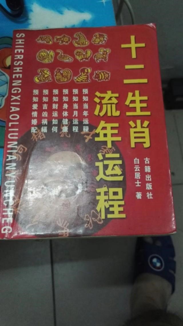 免费算命流年运势今日，免费非常运势算命