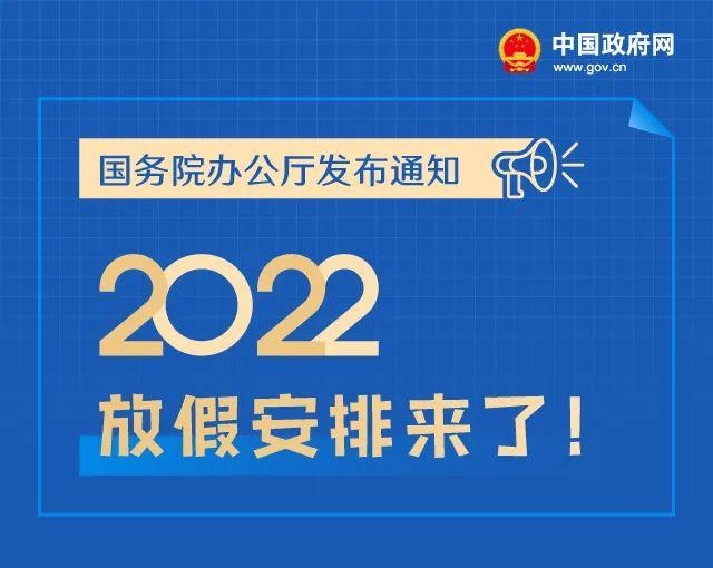 生肖日历2022日历表，2022日历表