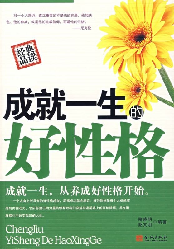 6年出生一生的命运,1990年出生的属马人的婚姻与命运"