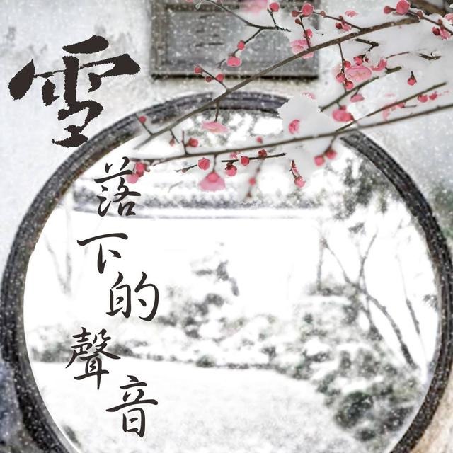 桃花命的女人婚姻好不，什么叫做桃花命