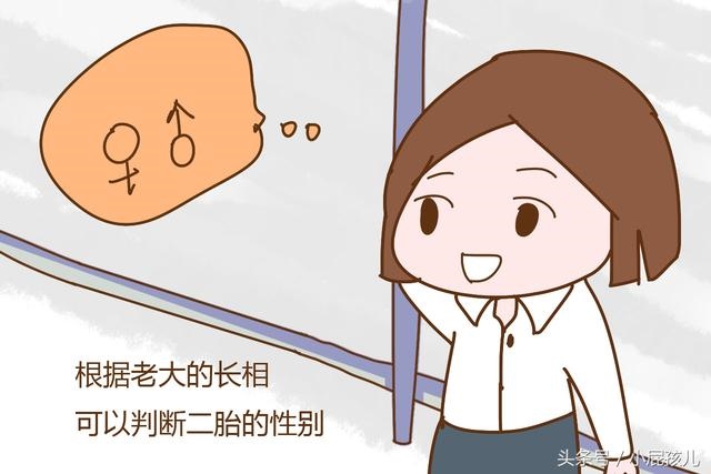 之一胎看二胎性别超准，10秒测出怀男孩和女孩