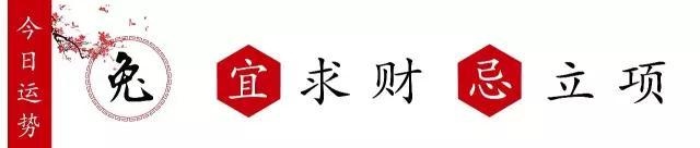 属龙的人今天运气好不好，属龙的今天财运子墨