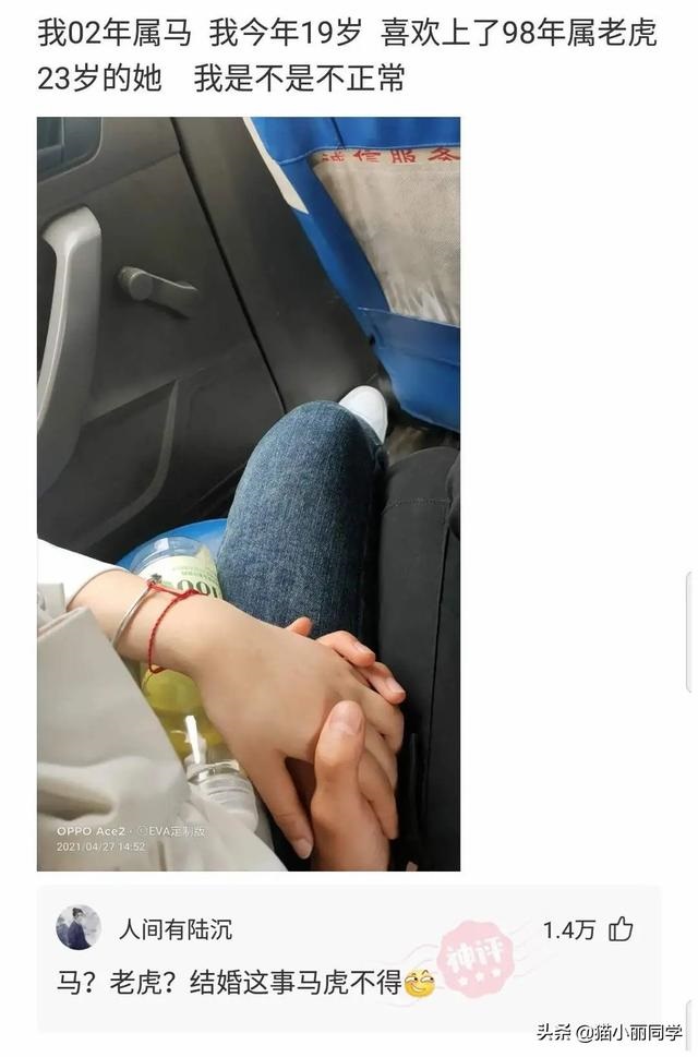 8属虎的婚姻配对更佳，1998属虎更佳结婚年龄"