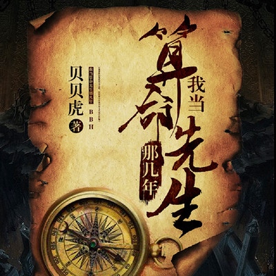 免费算命我的命运如何,免费算命 周易免费算命