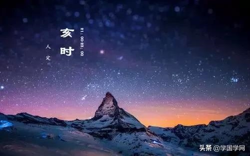 十二时辰出生的人的性格，中国十二时辰的颜色