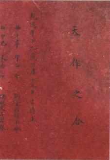 男女八字合不合测算免费，八字合婚免费