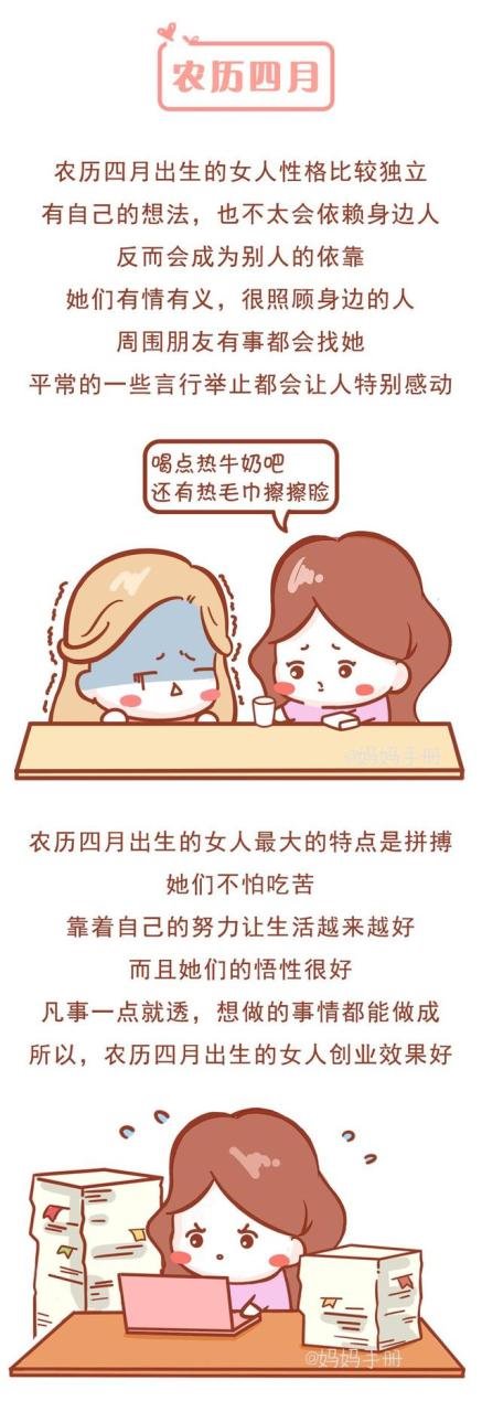 几月出生的女人命更好，农历几月出生女人聪明