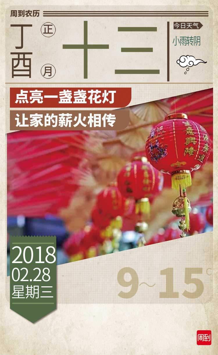 正月13公历是什么时候，1996年10月2公历是多少