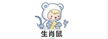 属龙蛇夫妻吉利楼层，鸡羊鼠虎龙牛