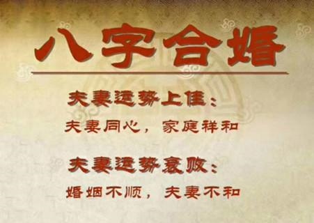 如何算婚姻八字，生辰八字查询与计算