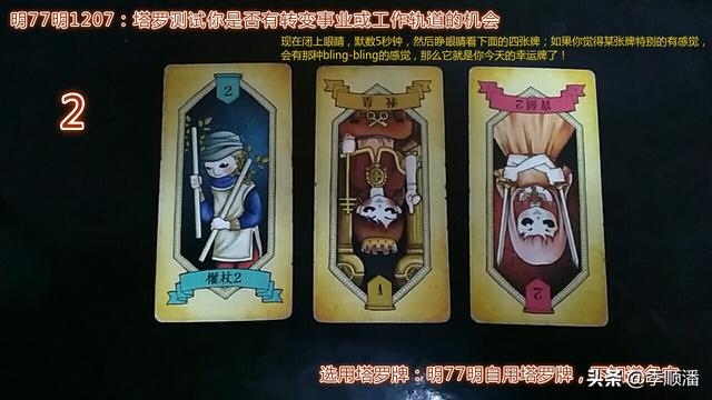 塔罗牌测试工作走向，塔罗测试近期感情走向