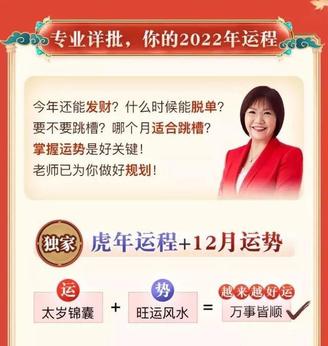 022年十二生肖运程表，2022年就会转的星座女"