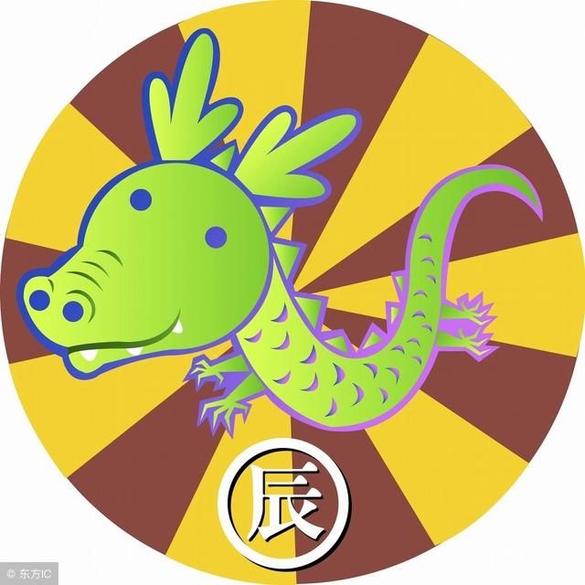 龙和什么属相相冲最凶，属龙的和什么属相不合相冲