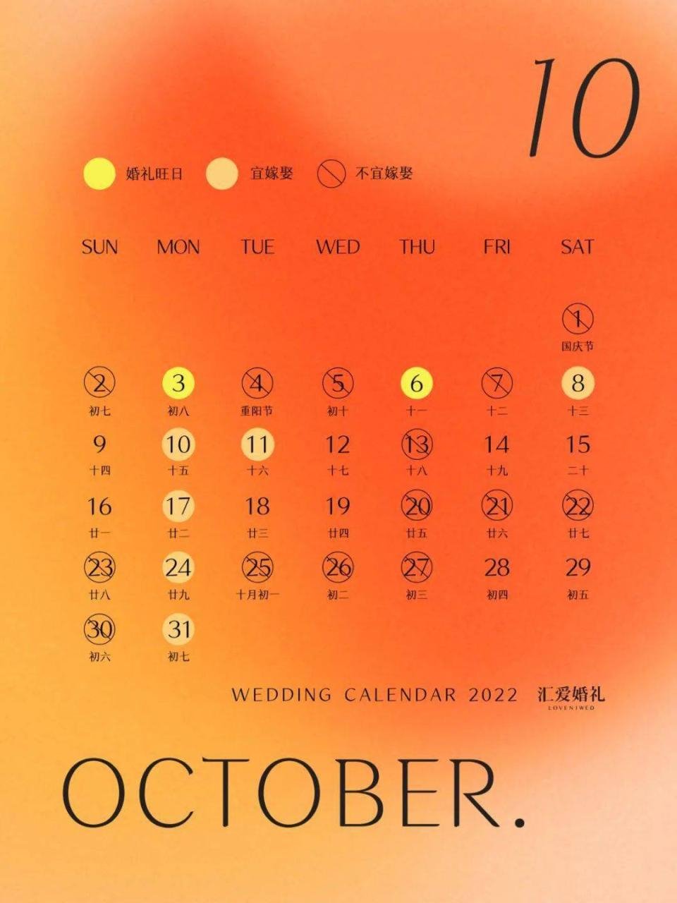 老黄历2022年黄道吉日查询,2022年1月15是黄道吉日吗