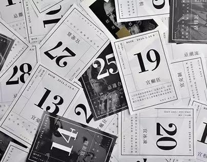 中华老黄历正版，下载中华老黄历并安装