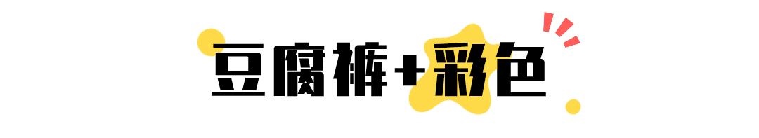 配马丁靴的裤子叫什么裤，马丁靴配什么裤子好看啊图片