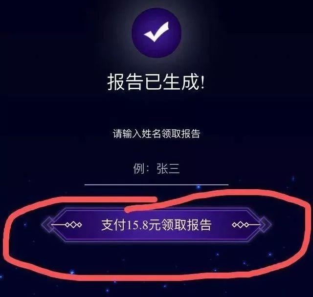 免费算命运势图可信吗，人更好不要算命