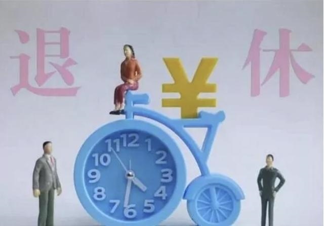 6年出生的女性哪年退休,76年女性什么时候退休"