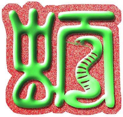 4小时时辰对照表，24小时对应12时辰"