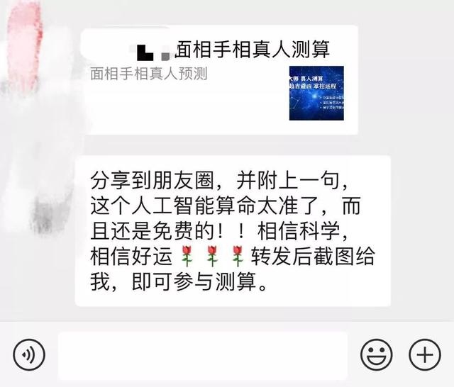 免费算命运势图可信吗，人更好不要算命