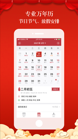 正版老黄历查询，2022 年11月搬家黄道吉日查询