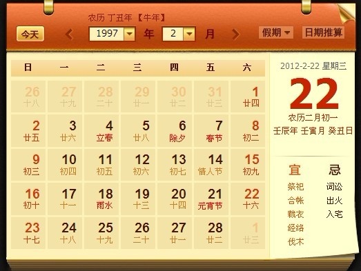 997属牛是什么命金木水火土，属牛九七年金木水火土"