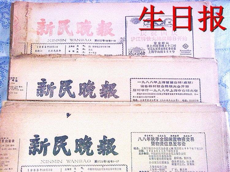 988年5月16日今年多大，5月16日出生的人命运"