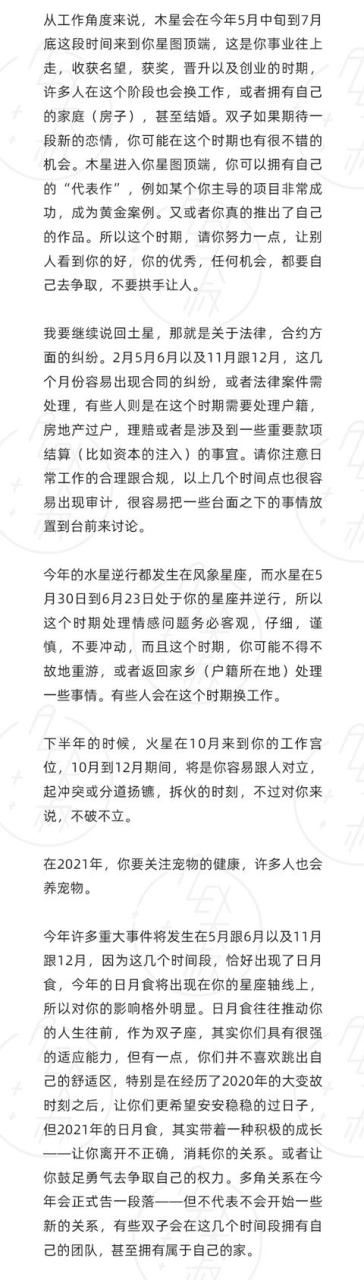 看今年的运势如何，2022 年运势测算免费