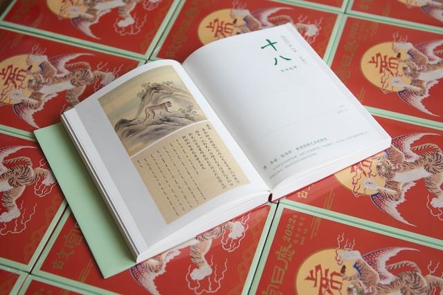 022年十二生肖日历表,2022年万年历"