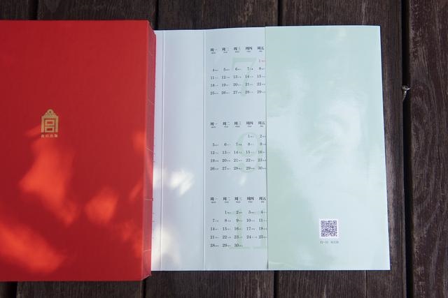 022年十二生肖日历表,2022年万年历"