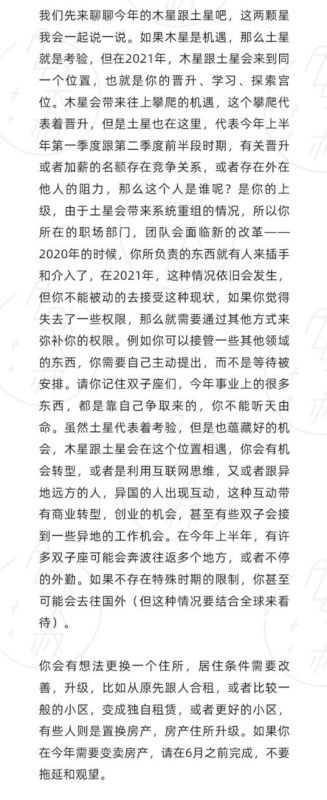 看今年的运势如何，2022 年运势测算免费