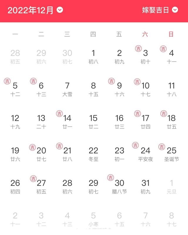 属狗的今年结婚吉日，2022 年属狗结婚黄道吉日