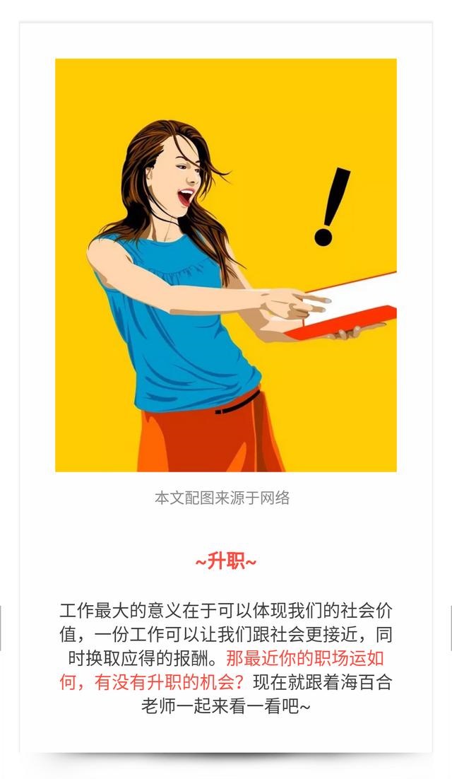 近期事业占卜免费测试,塔罗牌占卜近期运势事业