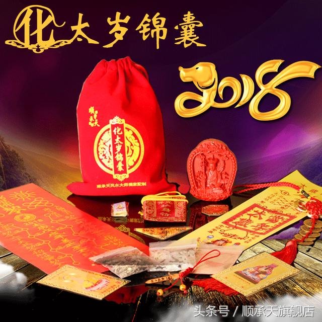 化解太岁的三种 *** ，化解太岁最简单的 ***