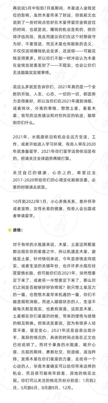 看今年的运势如何，2022 年运势测算免费
