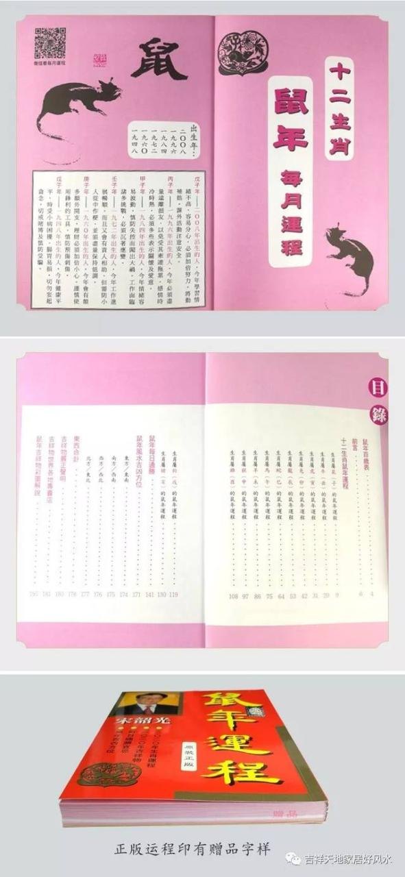 973年2023年运势,1970年属狗的人婚配"