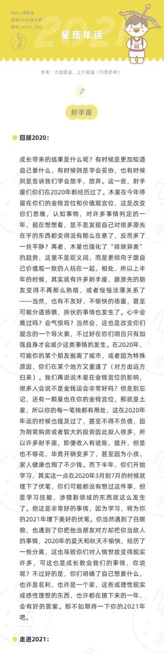 看今年的运势如何，2022 年运势测算免费