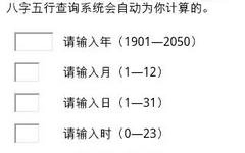 测八字算命免费，生辰八字算命免费测八字