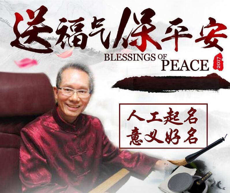 输入名字看一生命运，名字多少画好是吉祥数