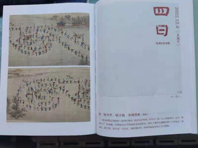 022年十二生肖日历表,2022年万年历"