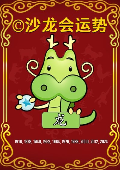 我老公属龙我是属狗能配，2022 年属龙和狗合财吗